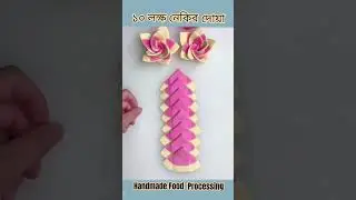 ১০ লক্ষ নেকির দোয়া #beautful #foodlover #asianfood #handmade #foodprocessing