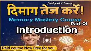 Memory Improvement Course in hindi. Completely free @healyourmemory 