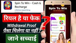 Spin to win cash recharge real or fake | Spin to win real or fake | Spin to win cash withdrawal 