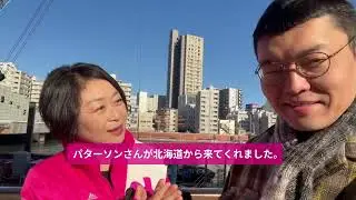 墨田区で迷子になり、れいわ新選組のくしぶち万里さんに道を教えてもらうの巻。