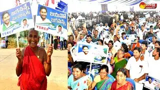 Huge Crowd At CM Jagan Srikakulam Public Meeting @CM YS Jagan Srikakulam Tour @SakshiTVLIVE