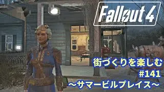 [Fallout 4] Enjoy city building in Fallout 4 