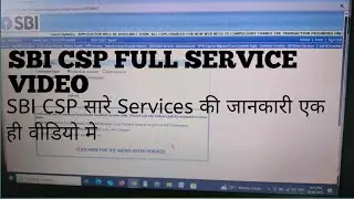 SBI CSP FULL SERVICE!! SBI CSP सारे SERVICE की जानकारी एक ही VIDEO मे