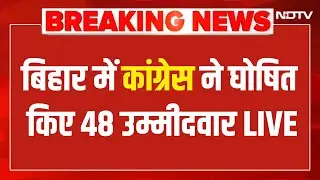 Congress First Candidates List LIVE:कांग्रेस की पहली लिस्ट जारी| Breaking News