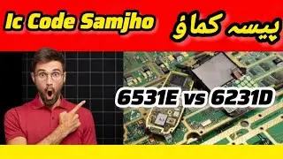 6531E vs 6231D | Konsi IC Kis Mobile📱Mein Hoti Hai | Full Code Guide 🔍