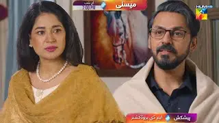 Meesni - Episode 57 Promo - Tonight At 07 Pm Only On HUM TV