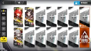 VEC-03 補給無し　少人数　3人　新約エクシア+ウィシャデル+イネス【アークナイツ /arknights/明日方舟】　鋒矢突破#1 中枢突破