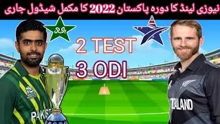 New Zealand Tour Of Pakistan 2022-23 complete Schedule | Pak Vs Nz |