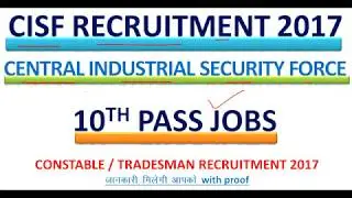 CISF RECRUITMENT 2017 // 10TH PASS JOBS // HOW TO APPLY CISF FORM// IN HINDI