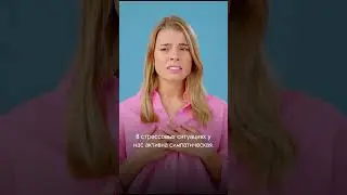 Таппинг и нервная система
