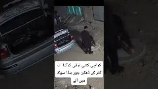 Street Hazard: Manhole Cover Theft Caught on CCTV