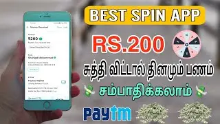 Best Spin Earning App || Rs.200 || 100% Payment verified || Online Earning Money (PAYTM CASH )