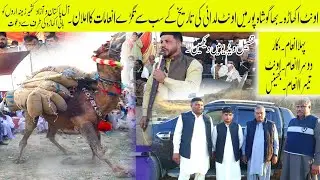 camel weightlifting bhago shah pur big announcement of prize | biggest camel weightlifting 2025