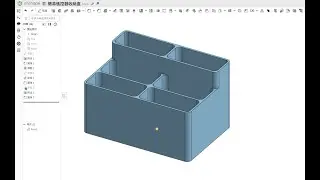 簡易遙控器收納盒 薄殼、肋材教學(CC字幕) V2 ｜初學者也能上手｜3D CAD 建模練習｜4K