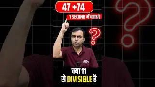 Divisibility Rule of 11 🔥🔥🔥 #divisibilityrule #mathstricks #tricks #mathsbook #mathsbyrajasir