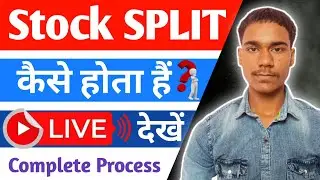 Stock Split कैसे होता हैं ✅ Complete Process। What is Stock Split। Stock Split Explained