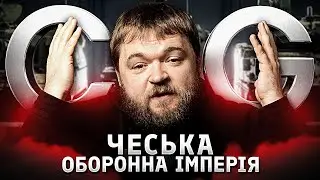 Оборонка - нова золота жила Європи