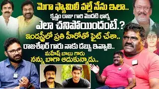 Fighter Ramakrishna Exclusive Full Interview | Telugu Latest Interviews | iDream Exclusive