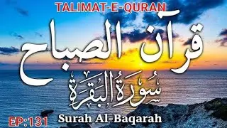 Surah Baqarah (Fast Recitation) Speedy and Quick Reading in 55 Minutes By QARI SABER NADWI / EP:131