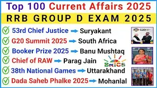 RRB Group D Current Affairs 2025 | Current Affairs For Group D 2025 | Top 100 Current Affairs 2025