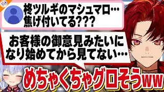 【VCRGTA2当時の裏話】ストグラでギャングといざこざを起こしてしまった時の心境を語る柊ツルギ【#たまツルギ 犬山たまき】