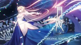 Tsukihime - A Piece of Blue Glass OST Unboxing