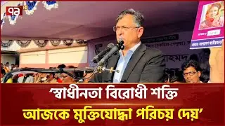 সমালোচনা নয়, বিএনপি পরিকল্পনা নিয়ে এগিয়ে যেতে চায়: সালাহউদ্দিন আহমদ | Salahuddin Ahmed | Ekattor TV