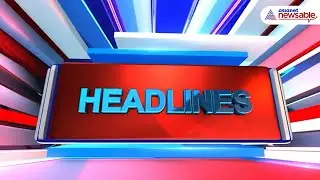 Top Headlines: Union Budget 2024, INS Brahmaputra Fire, IAS Officer's Wife Tragedy, Singer Arrested