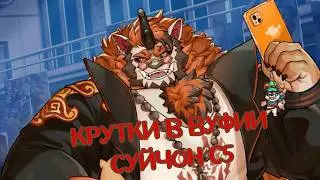 КРУТИМ СУЙЧОНА! 400+ КРУТОК - XXL Woofia