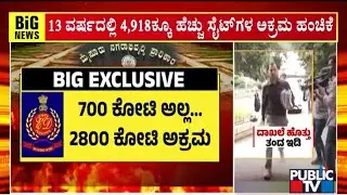 ED Investigation Reveals 2800 Scam In MUDA | Public TV