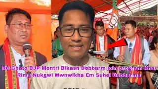 RC Ghato BJP Montri Bikash Debbarm join program Khai Rima Nukgwi Mwnwikha Em Suhel Debbarma.