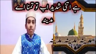 Basit attari  hai itni shaded ab to tamana aye madina madina