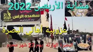 مشاية الأربعين عزوبية أهالي البصرة استقبال موكب شهيد الرأس الناصرية كرمة بني سعيد #أحمد_مهدي