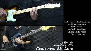 Remember My Love 【カラオケ】うる星やつら Uruseiyatsura karaoke ステファニー Steffanie 耳コピ