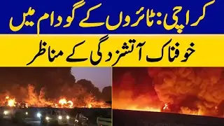 Karachi: Scenes of a Horrific Fire at A Tire Warehouse | Dawn News