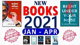 Books And Authors 2021 | सभी महत्वपूर्ण किताबें और उनके लेखक| Current affairs 2021 Books and writers