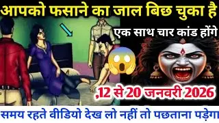 22:22🕉️ संदेश को गलती से भी इग्नौर मत करना बेटा आपको फसाने का जाल बिछाया गया है #maakali...  
