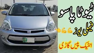 Toyota Passo | Owners Review: Price, Specs & Features | Toyota Passo for sale || Asif motors 