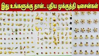🛑 Latest 200+ Gold Nosepin  Design 2026 / Gold Nosepin New Design / Gold Earrings Design/ Jaffna