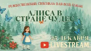 Спектакль 