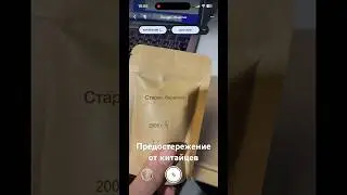 Предостережение от чайного продавца #tea #puer #чайное #чай #уишаньскийулун #чайизкитая