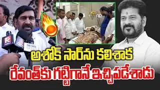 రేవంత్ కు ఇచ్చిపడేసిన జగదీష్ రెడ్డి🔥 | Jagadish Reddy on Ashok Sir Health  Condition - News Line