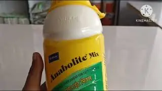 Anabolite mix , पशु का तनाव ठीक करे , सकती दे , दूध बढ़ाए , पचान सही करे ,