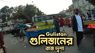 Gulistan Dhaka | গুলিস্তানের ব্যস্ত দৃশ্য 