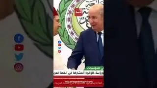 🇲🇦🇩🇿Le Pr&eacute;sident Abdelmajid Tebboune re&ccedil;oit le ministre marocain des AE, Nasser Bourita #algerie