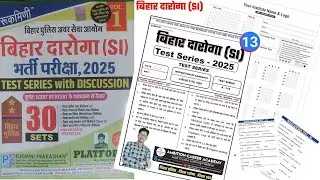 🤷Bihar Daroga Practice Set 2025 : Platform Set Volume 1-(Set-13) Full solution #biharsi #bihardaroga