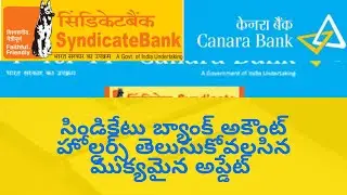 Syndicate bank migration to Canara bank.