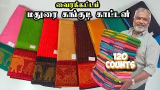 புத்தம் புது வரவு வைரக்கட்டம் 120 Counts Madurai Sungudi Cotton Sarees Collection | KLMN Fashion |