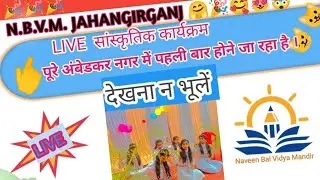 Naveen Bal Vidya Mandir #Bum_bum_bole #viral #dance_india #india #baccho_ka_dance #annual_function