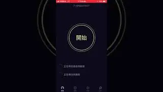 自由鳥中國大陸速度測試（鎖速）